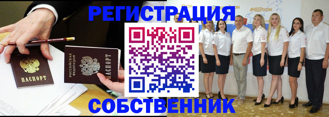 временная регистрация недорого в Боброве