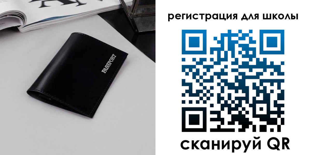 прописка паспорт в Боброве
