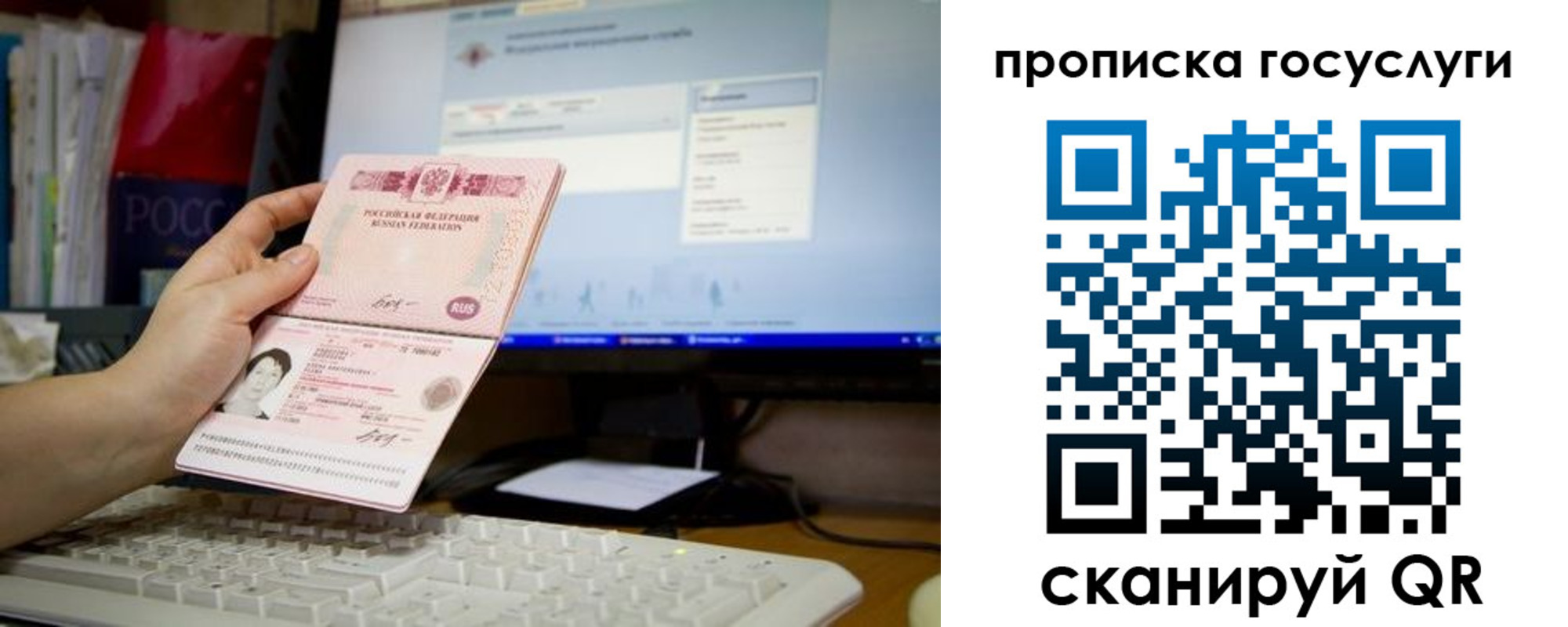 временная регистрация госуслуги в Боброве
