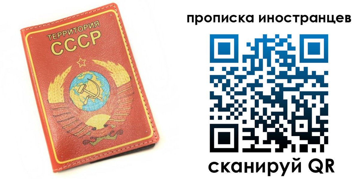 прописка иностранных граждан в Боброве