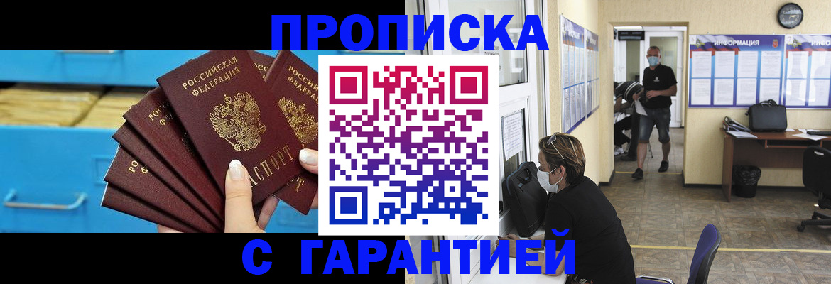 временная регистрация законно в Боброве