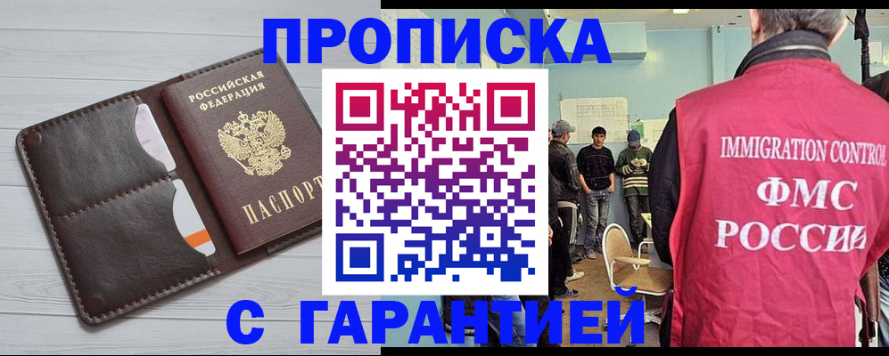 пропишу в квартире в Боброве