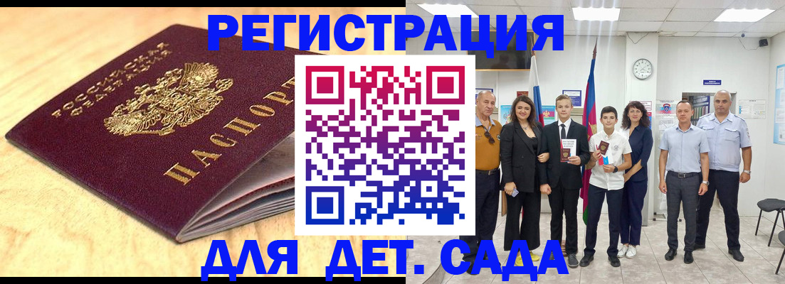 прописка законно в Боброве