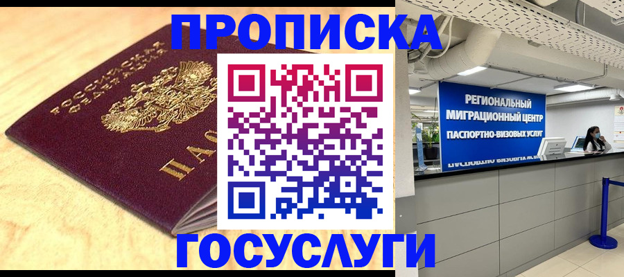 найти адрес прописки в Боброве