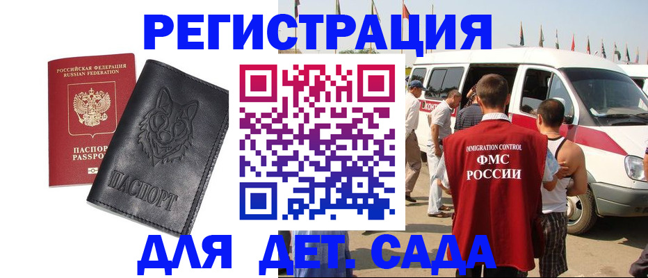 прописка для кредита в Боброве