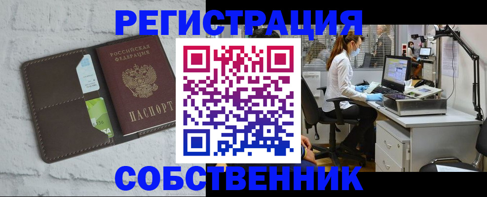 прописка ребенка в Боброве