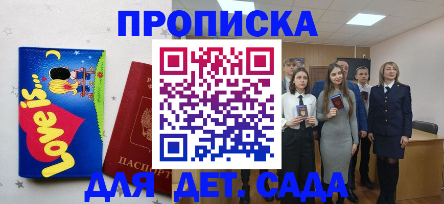 прописка иностранных граждан в Боброве