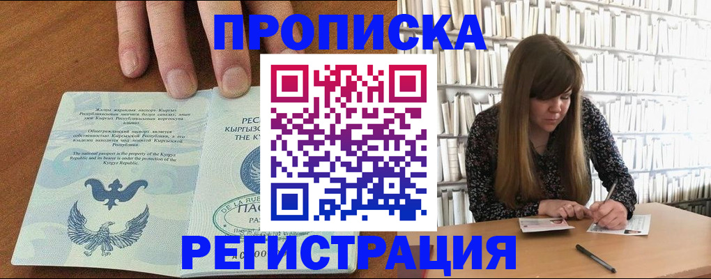 временная регистрация недорого в Боброве