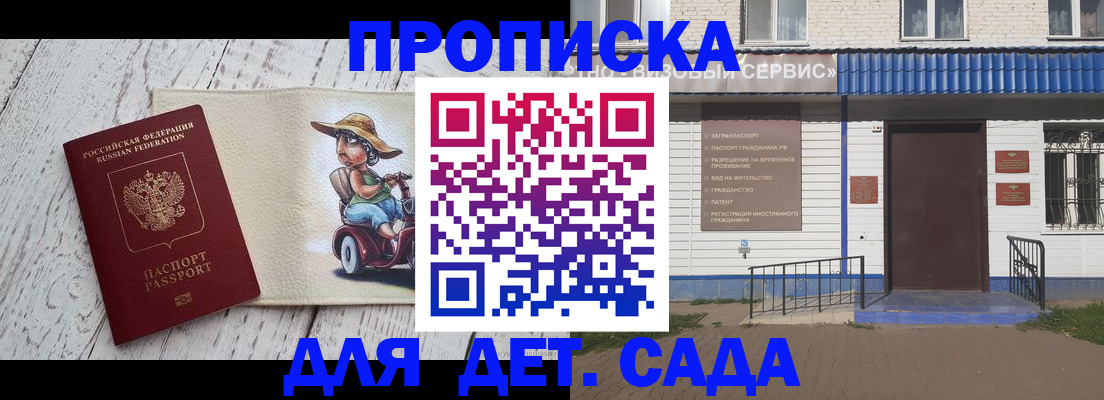 временная регистрация в Боброве