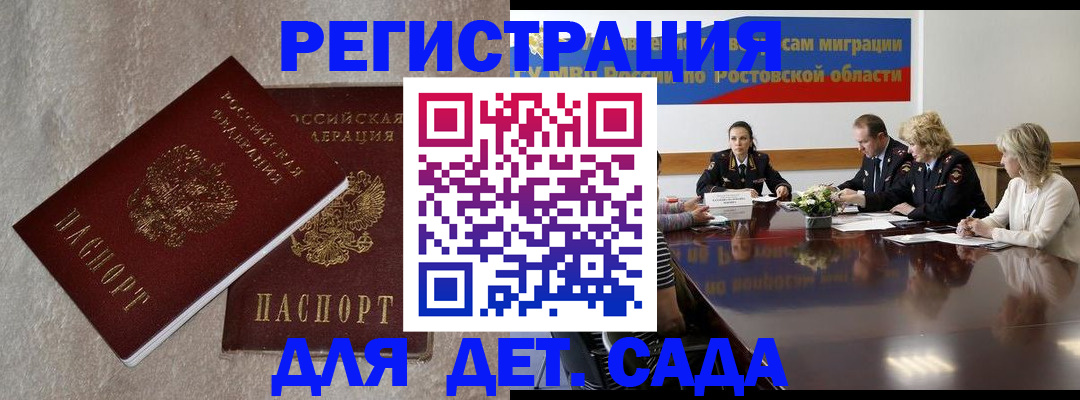 прописка для кредита в Боброве